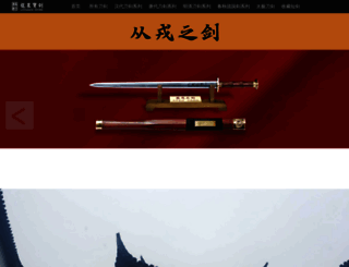 longquan-baojian.com screenshot