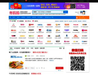 longquanwang.quanmama.com screenshot
