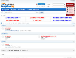 longshao.org screenshot