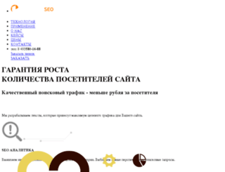 longtailseo.ru screenshot