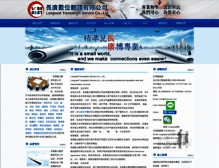 longvast.com screenshot