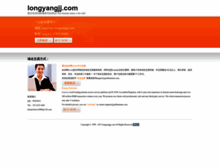 longyangjj.com screenshot
