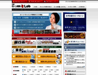 lonlab.jp screenshot