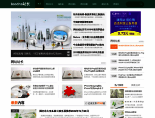 loodns.com screenshot
