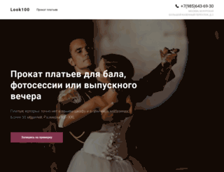 look100.ru screenshot