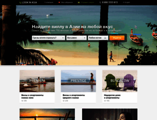 lookinasia.ru screenshot