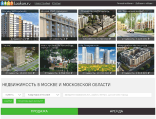 lookon.ru screenshot