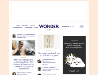 looks.wonderzine.com screenshot