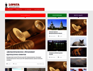 lopata.in.ua screenshot