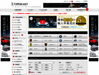 loperaio.co.jp screenshot