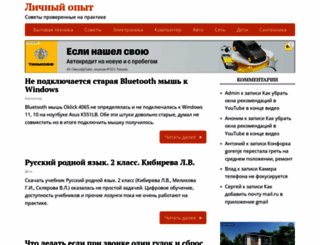 lopit.ru screenshot