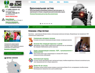 lor-astma.ru screenshot