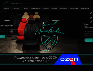 lord-auto61.ru screenshot