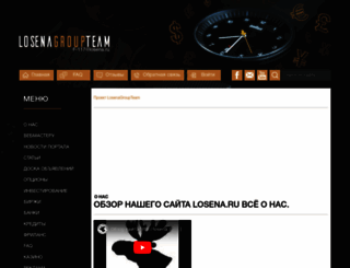 losena.ru screenshot