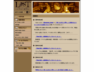 lost.main.jp screenshot