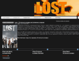 lostzona.ru screenshot