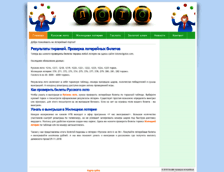 lotonavigator.com screenshot