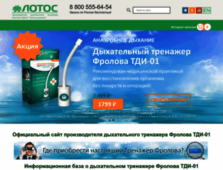 lotos-frolov.ru screenshot