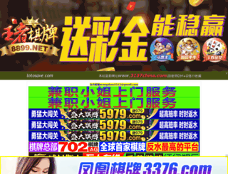 lotosave.com screenshot