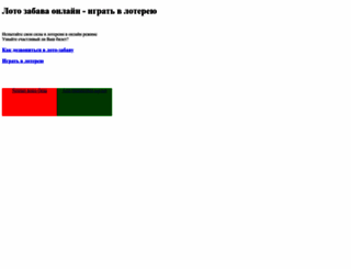 lotozabava.aspnet.com.ua screenshot