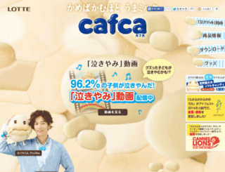 lotte-cafca.jp screenshot
