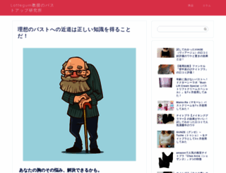 lottegum.jp screenshot