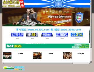 lotteryhuangguan.com screenshot