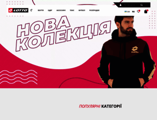 lotto-sport.com.ua screenshot