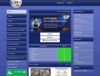lottoheng.com screenshot