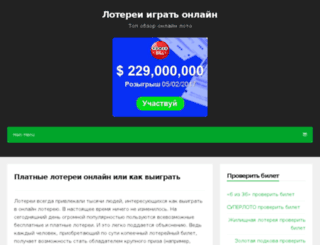 lottop.ru screenshot
