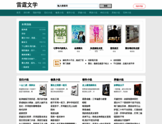 lotuschina.net screenshot