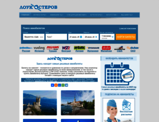 loukosterov.ru screenshot