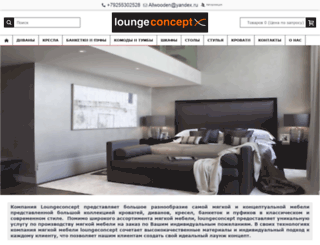 loungeconcept.ru screenshot
