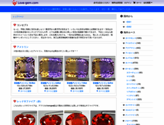 love-gem.com screenshot