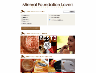 love-mineral.jp screenshot