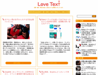 love-texts.com screenshot