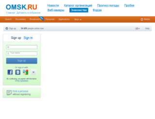 love.omsk.ru screenshot
