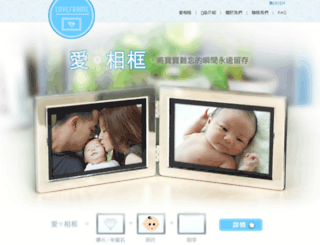 loveframe.com.hk screenshot