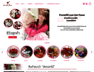 lovelinkflower.com screenshot
