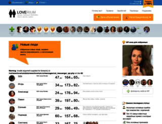 loverium.ru screenshot