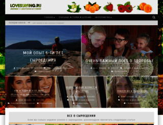 lovesurfing.ru screenshot