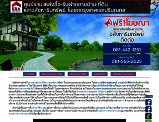 lovethaihome.com screenshot