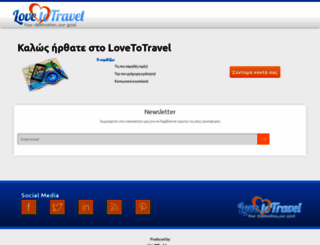 lovetotravel.gr screenshot