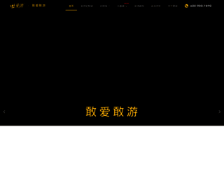 lovetour.com screenshot