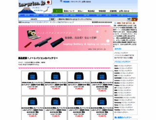 low-price.jp screenshot