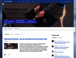 loxnet.ru screenshot