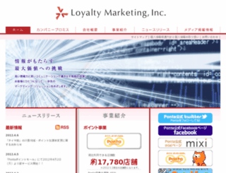loyalty.co.jp screenshot