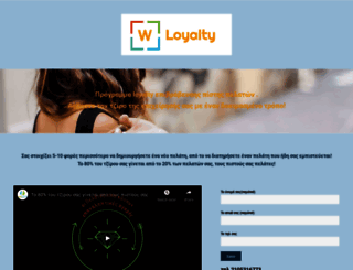 loyaltyprogram.gr screenshot