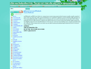 loyindustrial.com screenshot