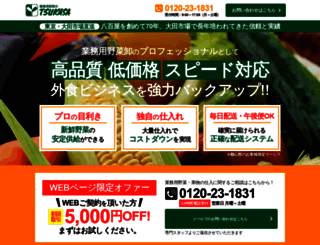 lp.tsukasaweb.jp screenshot